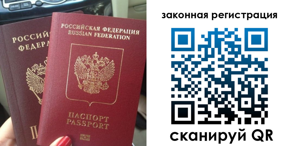 временная регистрация недорого в Дзержинске
